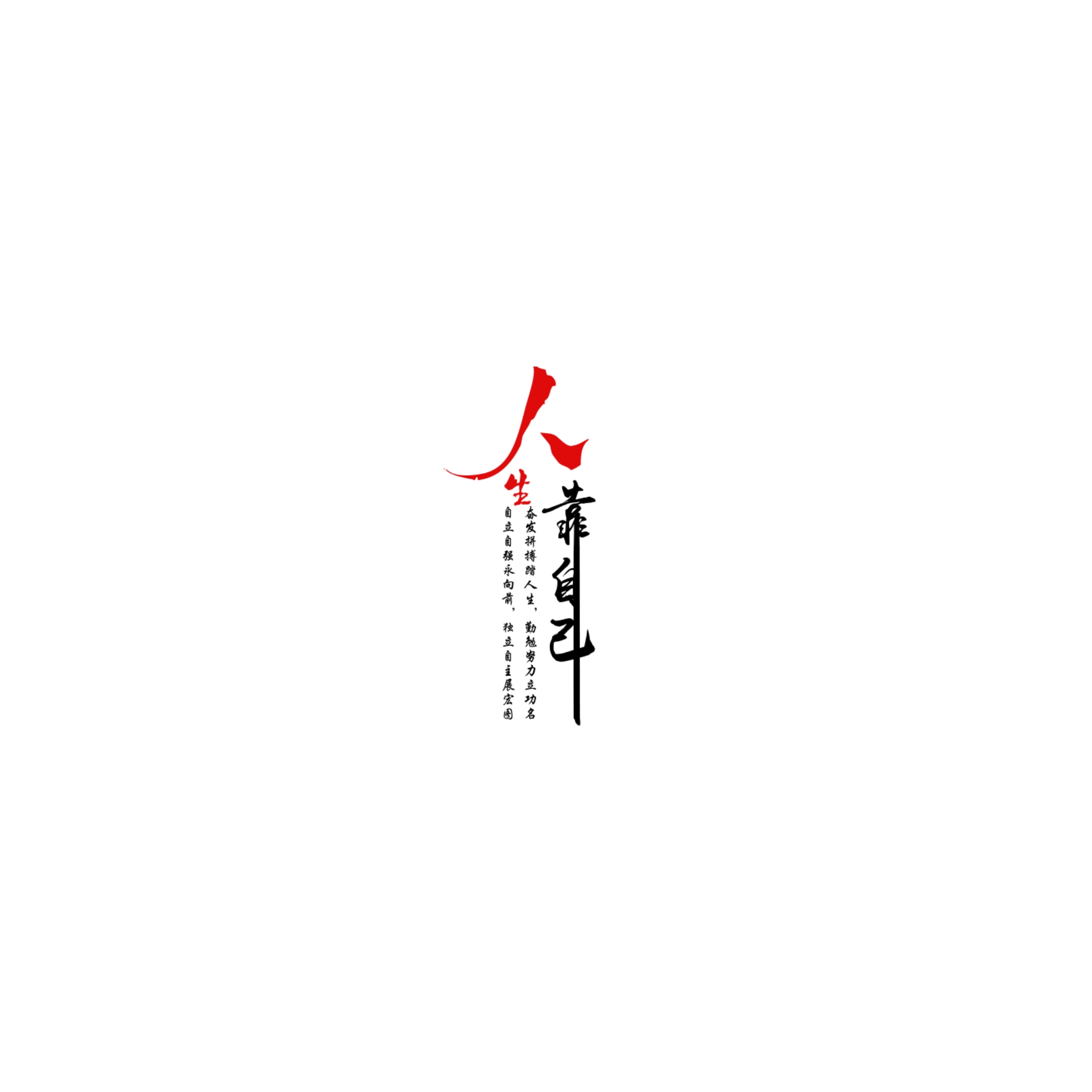 文字素材白色背景（第1-10款）点开可以看到更多