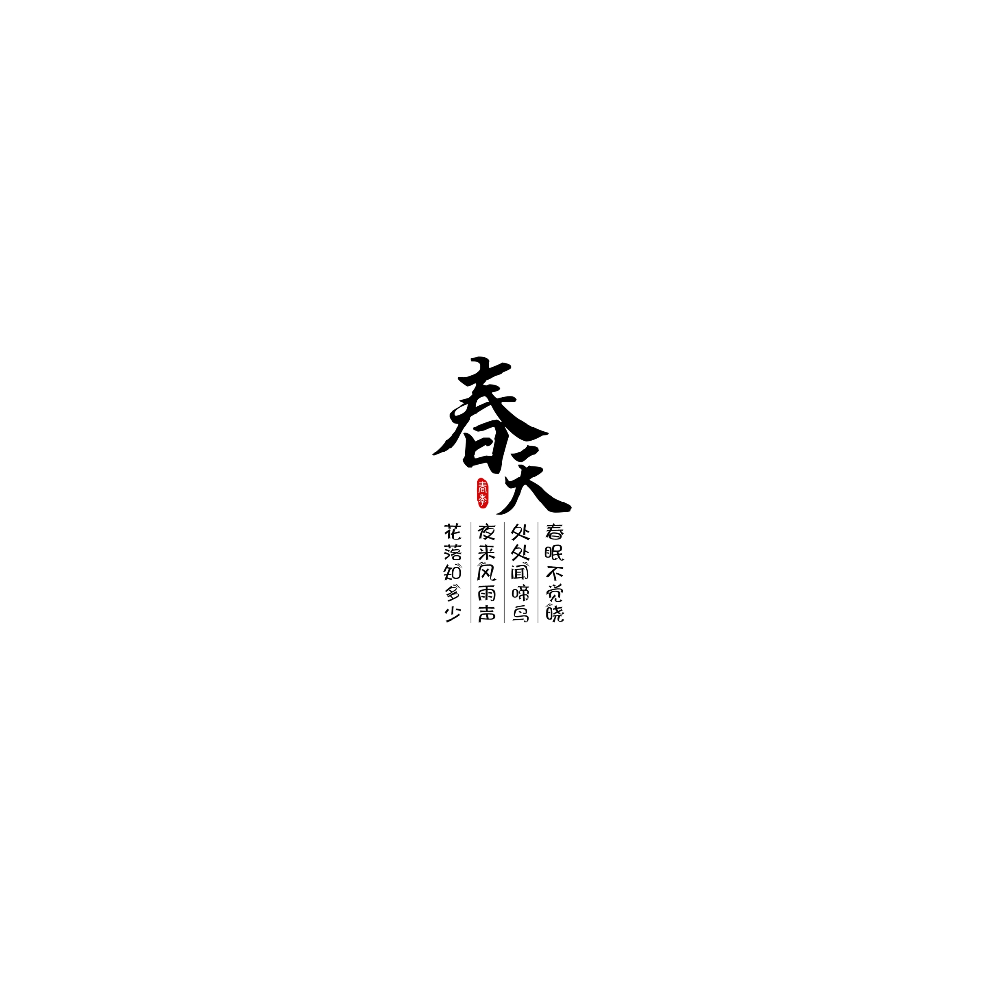 文字素材白色背景（第1-10款）点开可以看到更多