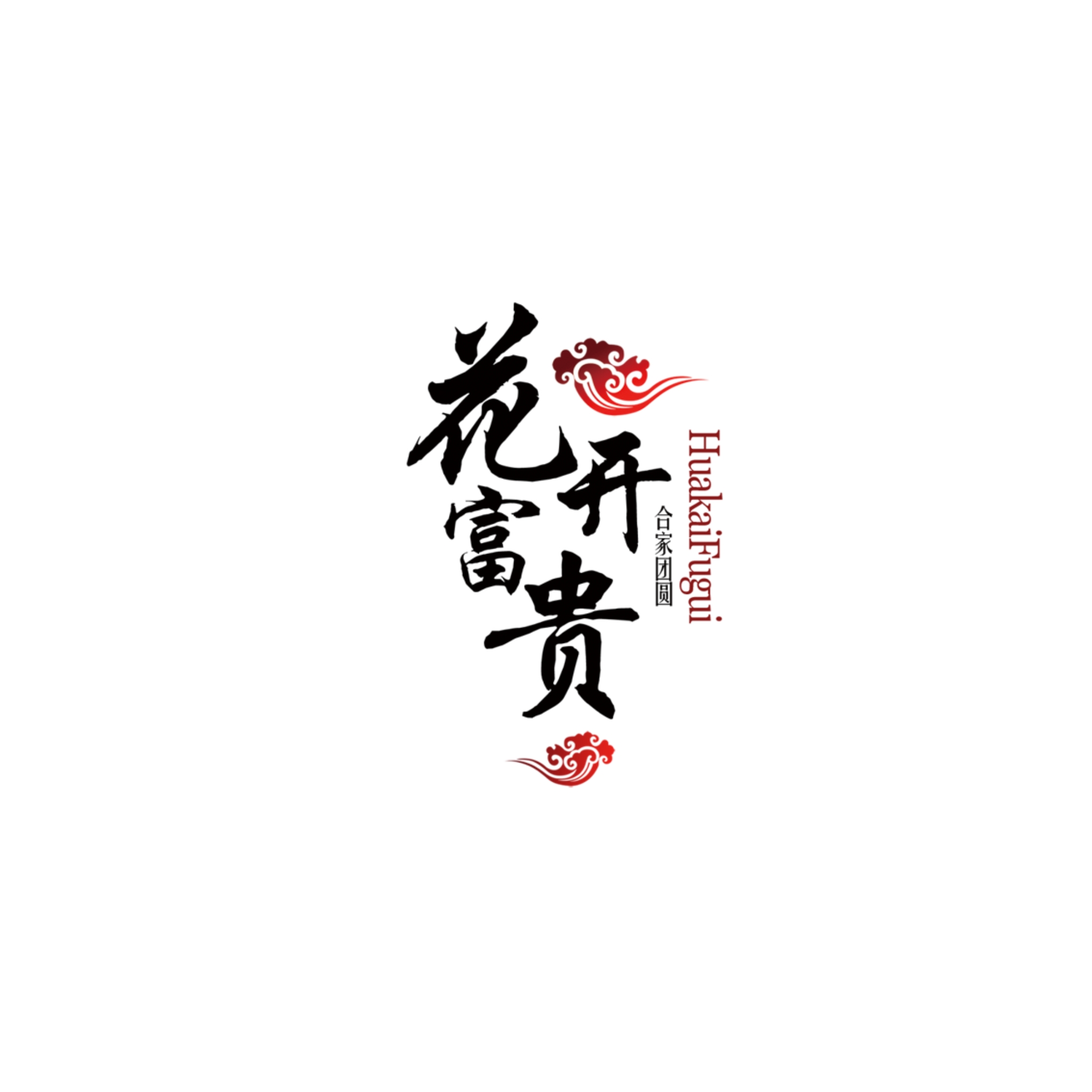文字素材白色背景（第1-10款）点开可以看到更多