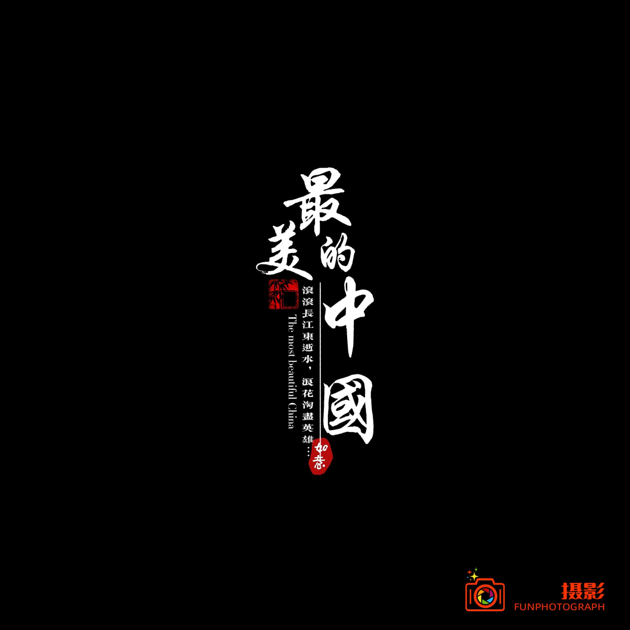 文字素材（第1-10款）（纯黑背景）点开可以看到更多
