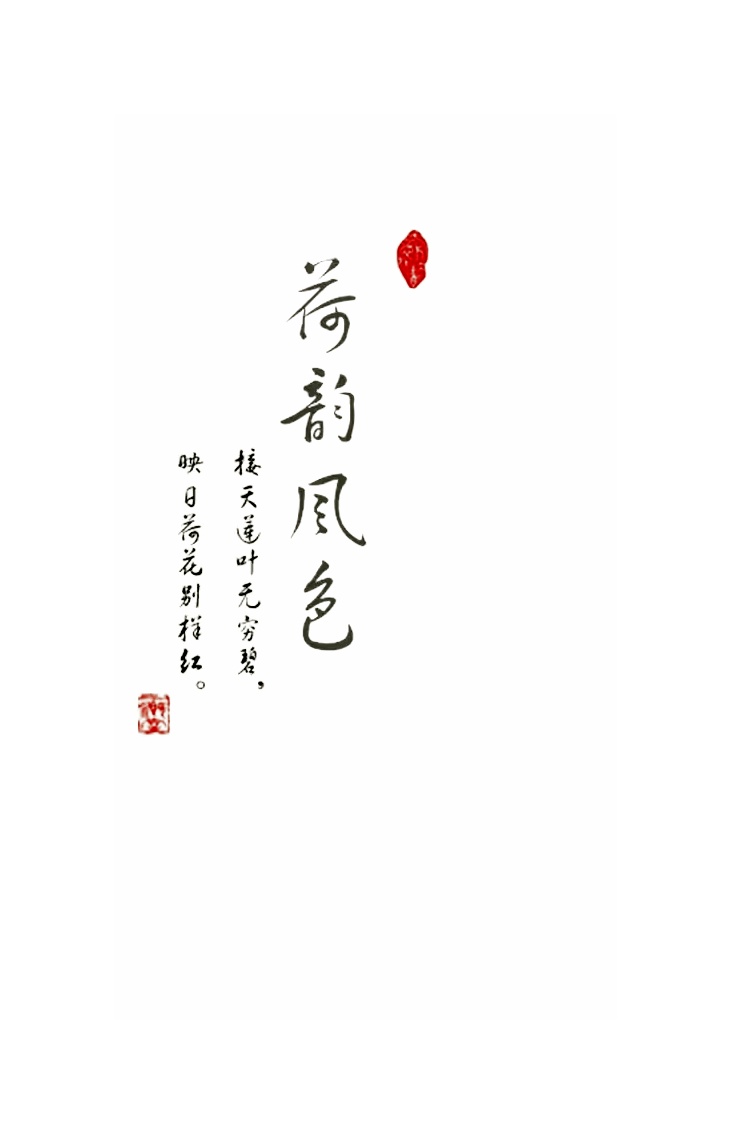 6月17日新补充文字诗词素材16款，点开标题查看更多