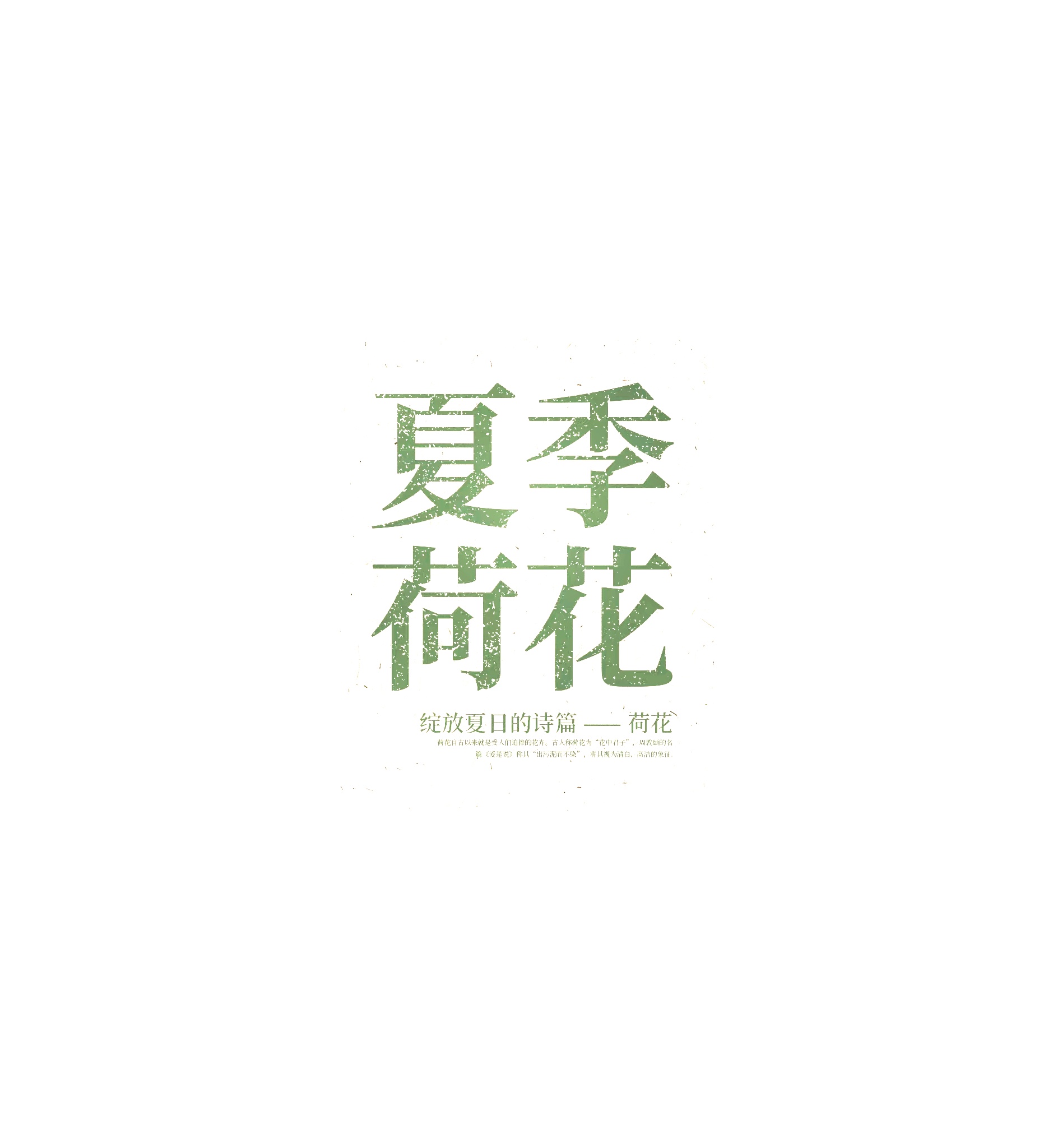 6月17日新补充文字诗词素材16款，点开标题查看更多