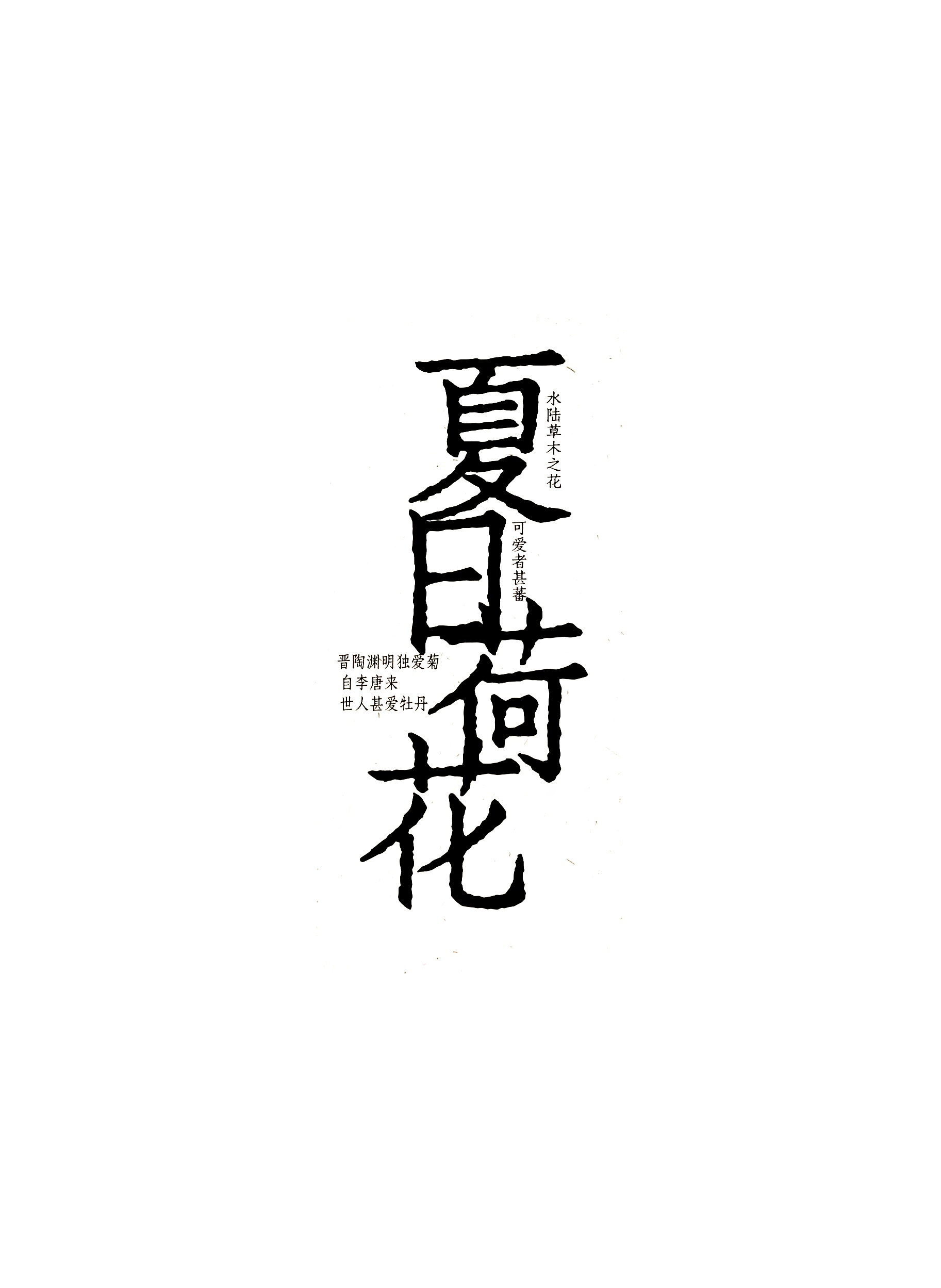 6月17日新补充文字诗词素材16款，点开标题查看更多