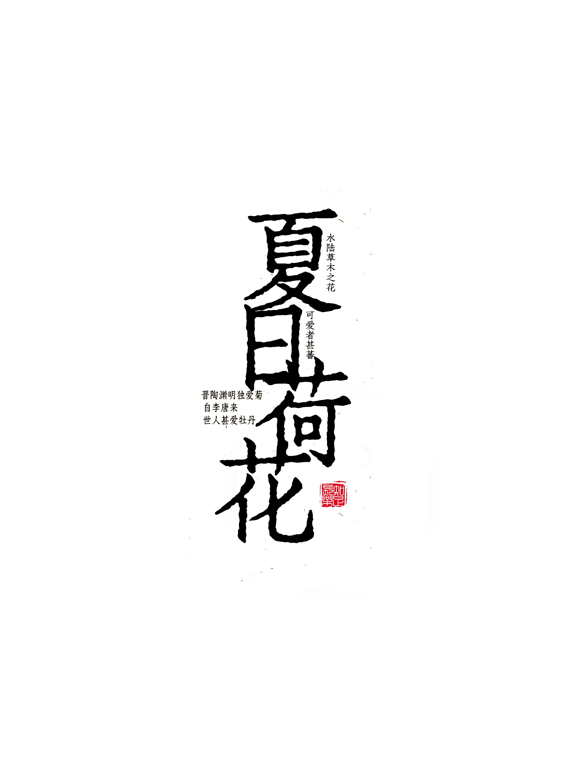 6月17日新补充文字诗词素材16款，点开标题查看更多