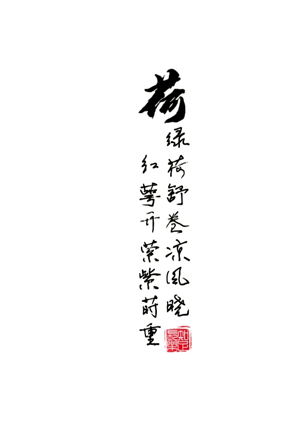 6月17日新补充文字诗词素材16款，点开标题查看更多