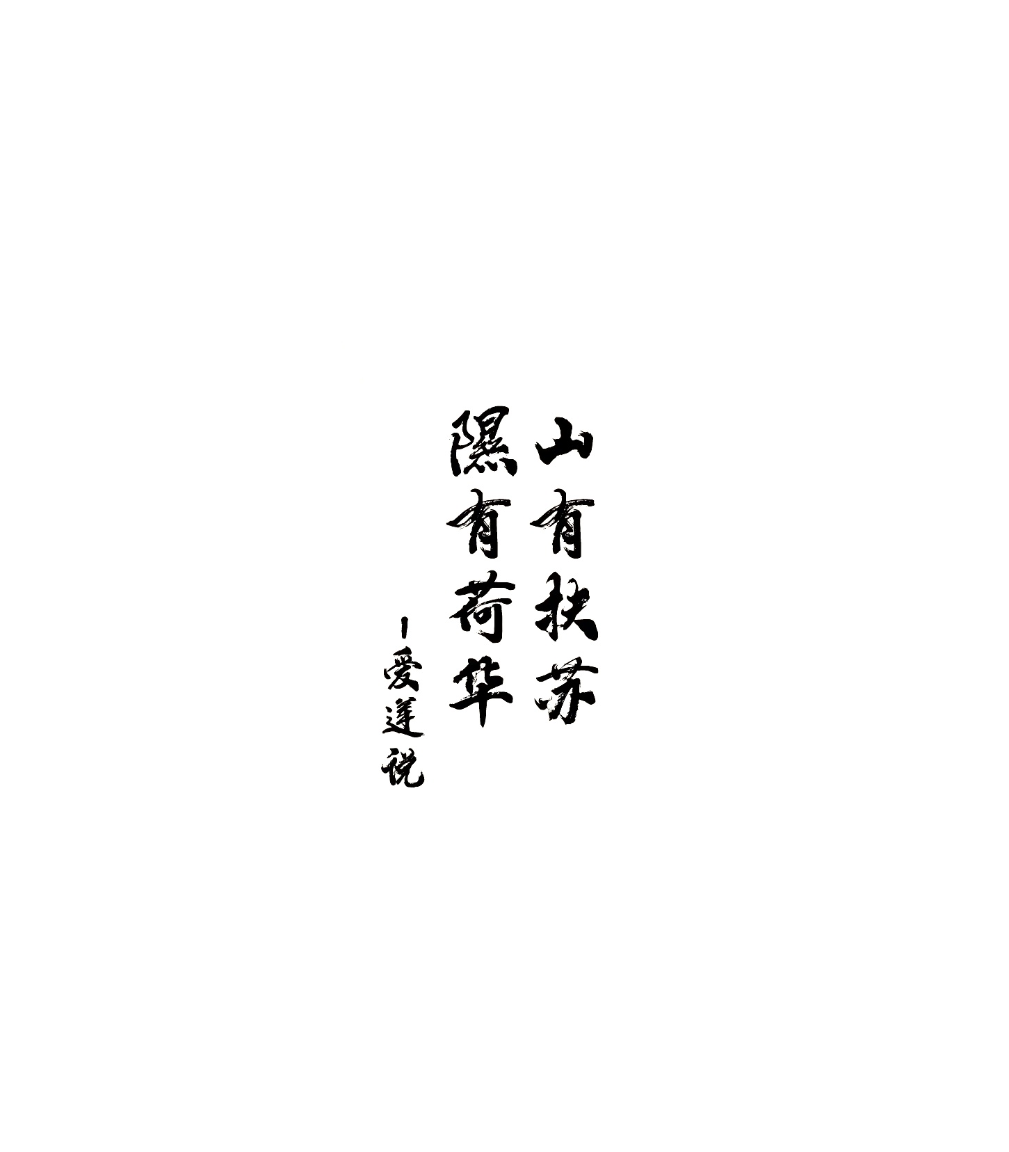 6月17日新补充文字诗词素材16款，点开标题查看更多