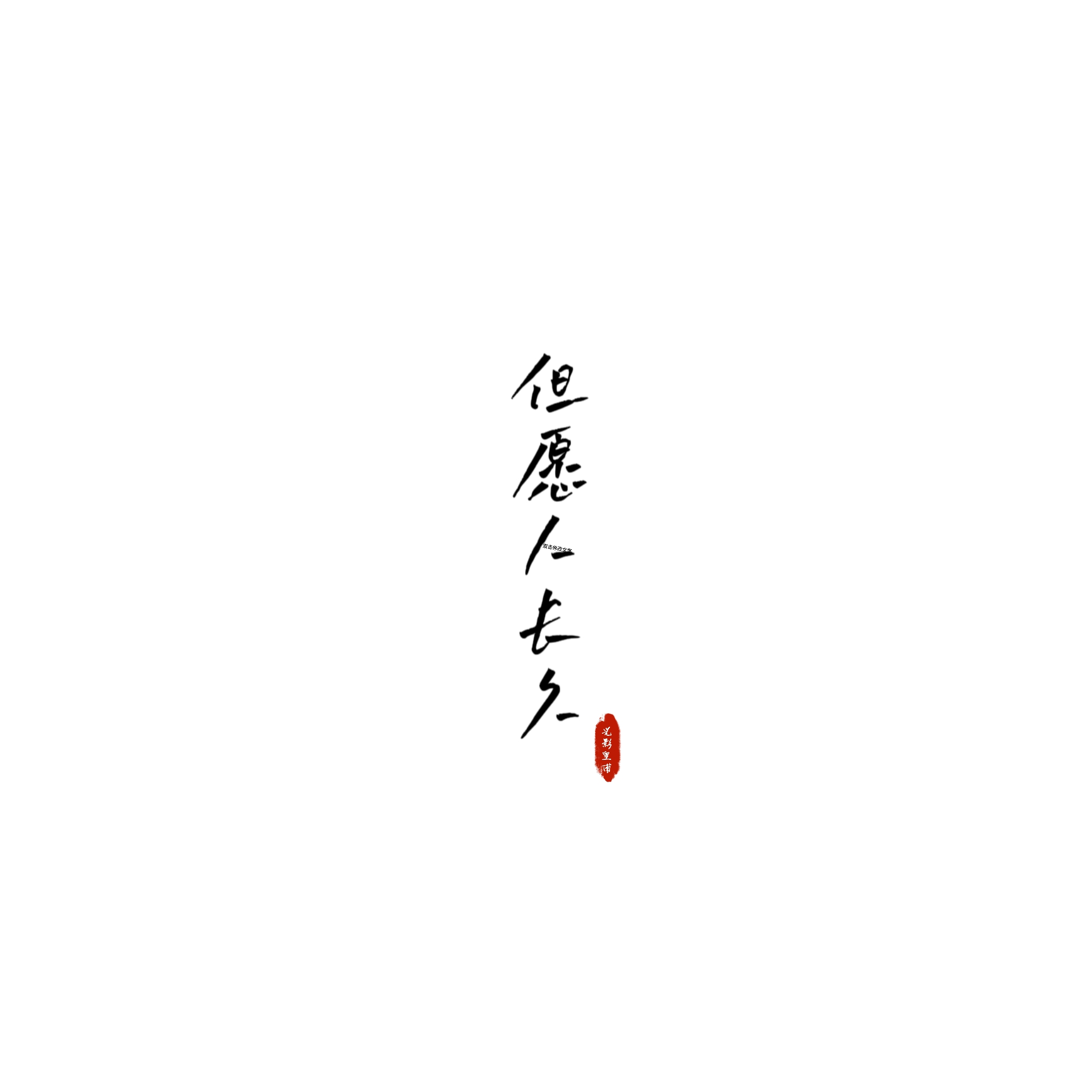 图片[2]-文字素材白色背景（第21-30款）点开可以看到更多-FUN摄影资源站