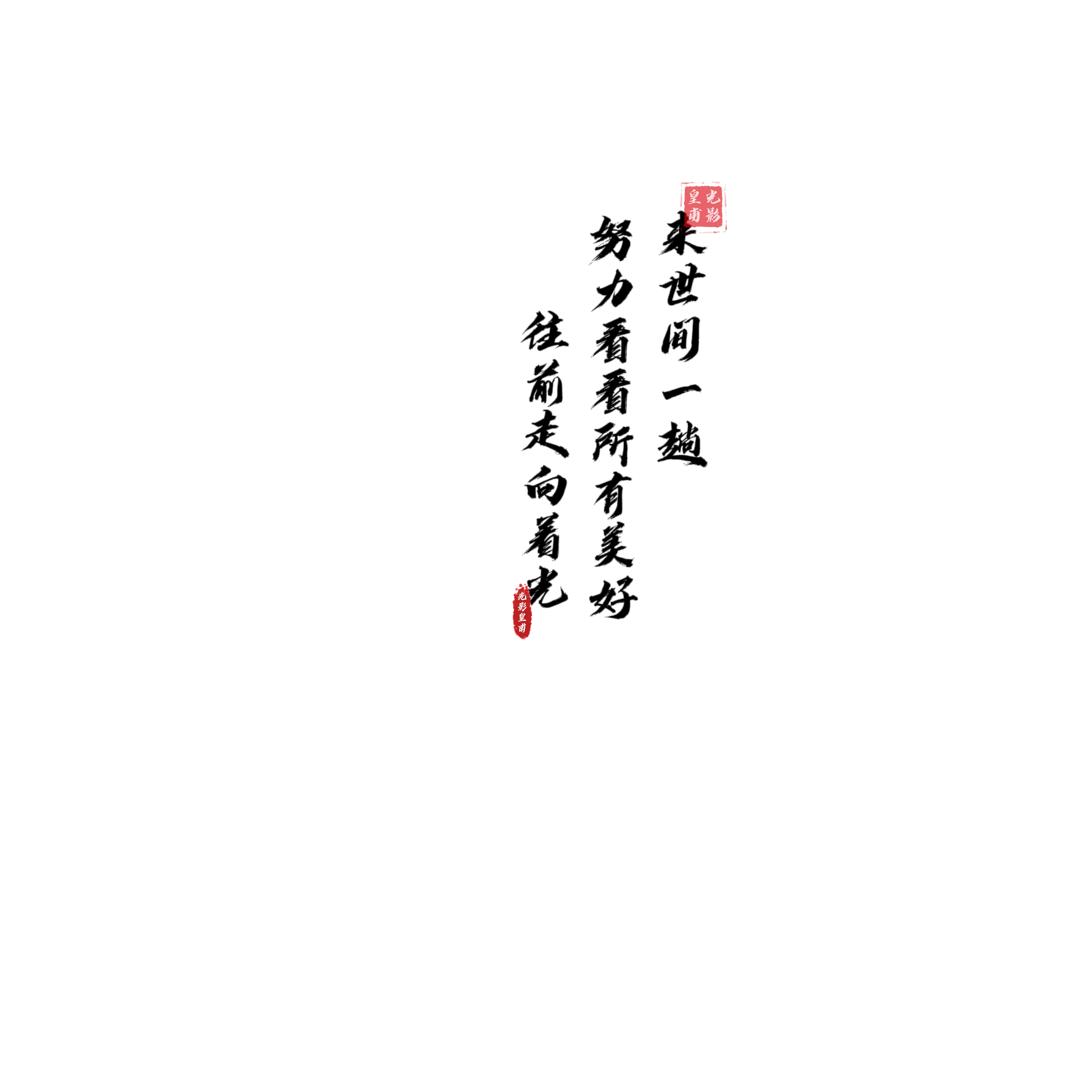 图片[5]-文字素材白色背景（第21-30款）点开可以看到更多-FUN摄影资源站