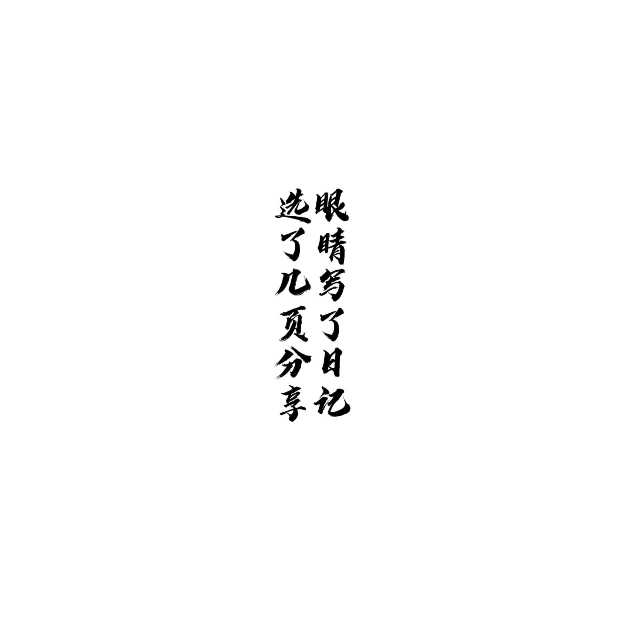 图片[6]-文字素材白色背景（第21-30款）点开可以看到更多-FUN摄影资源站