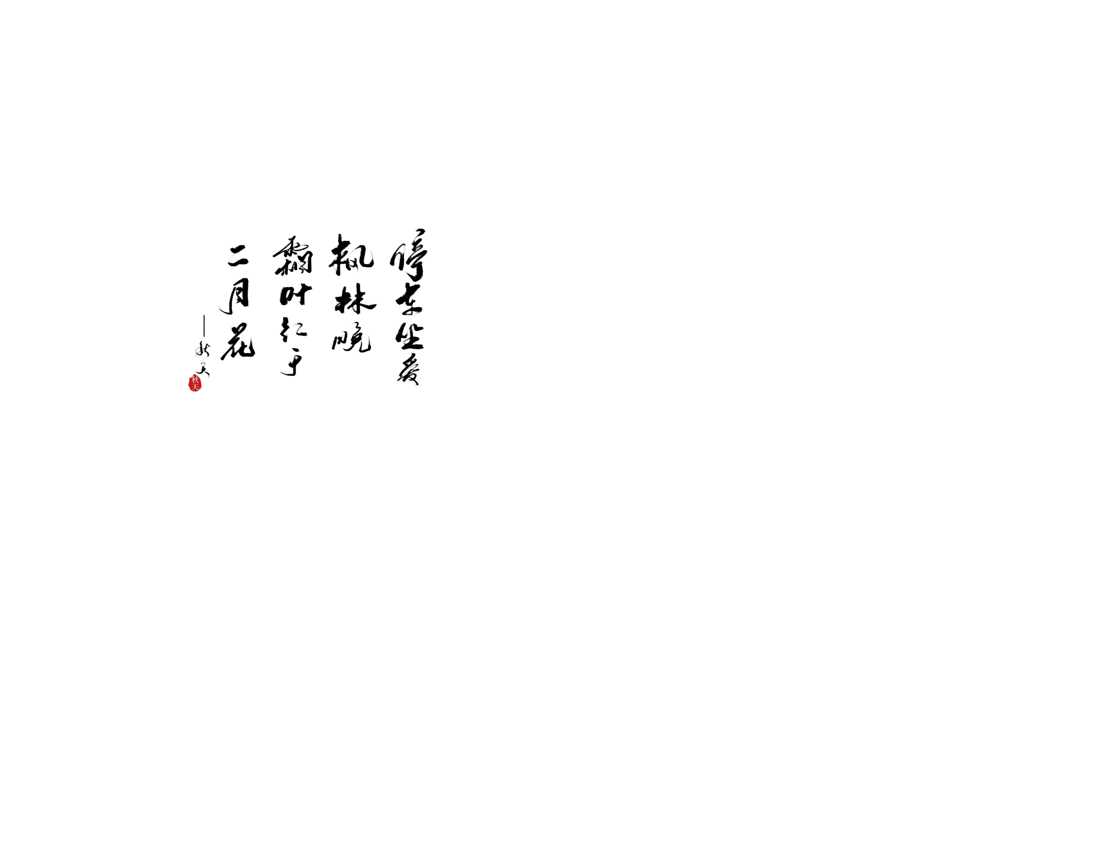 文字素材白色背景（第1-10款）点开可以看到更多