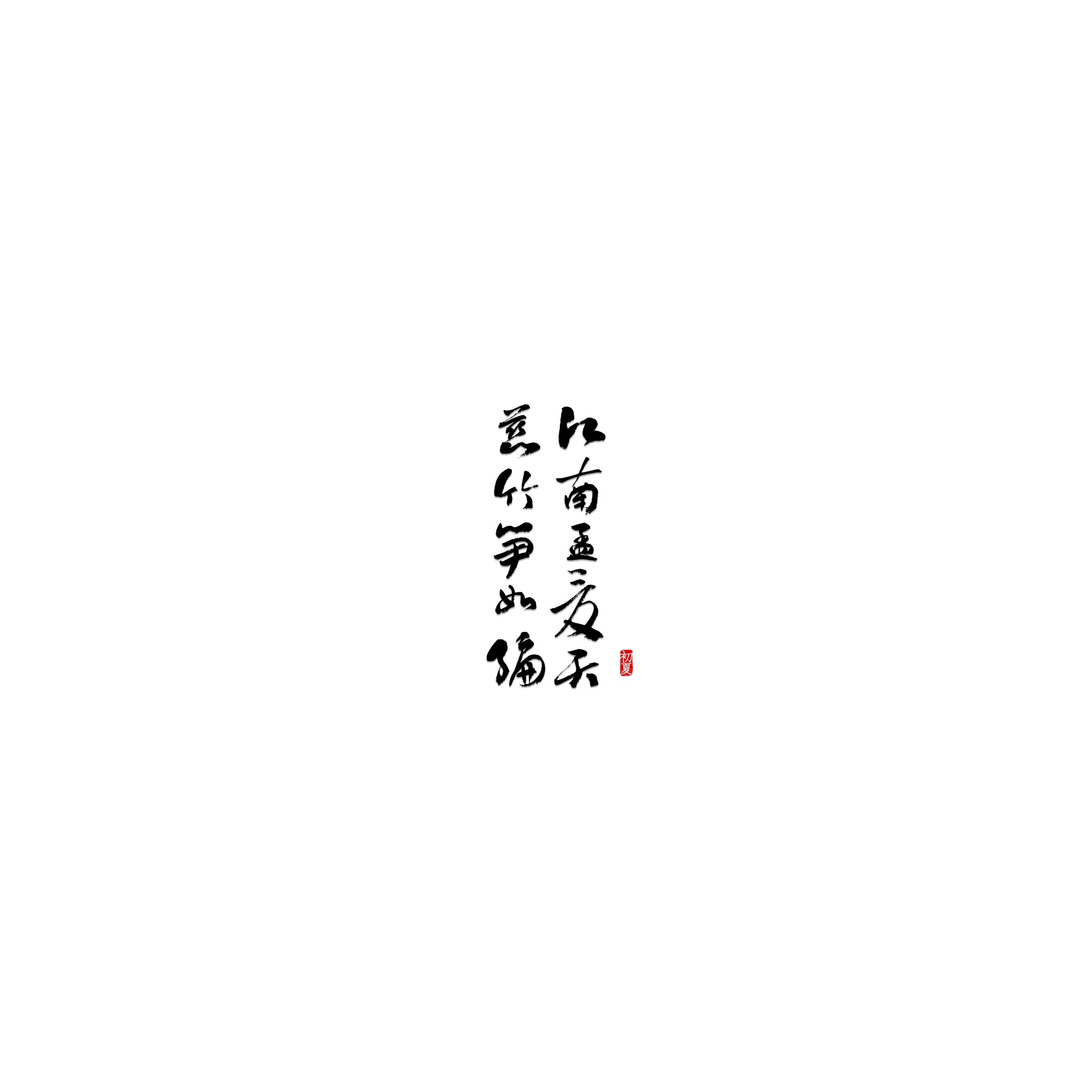文字素材白色背景（第11-20款）点开可以看到更多
