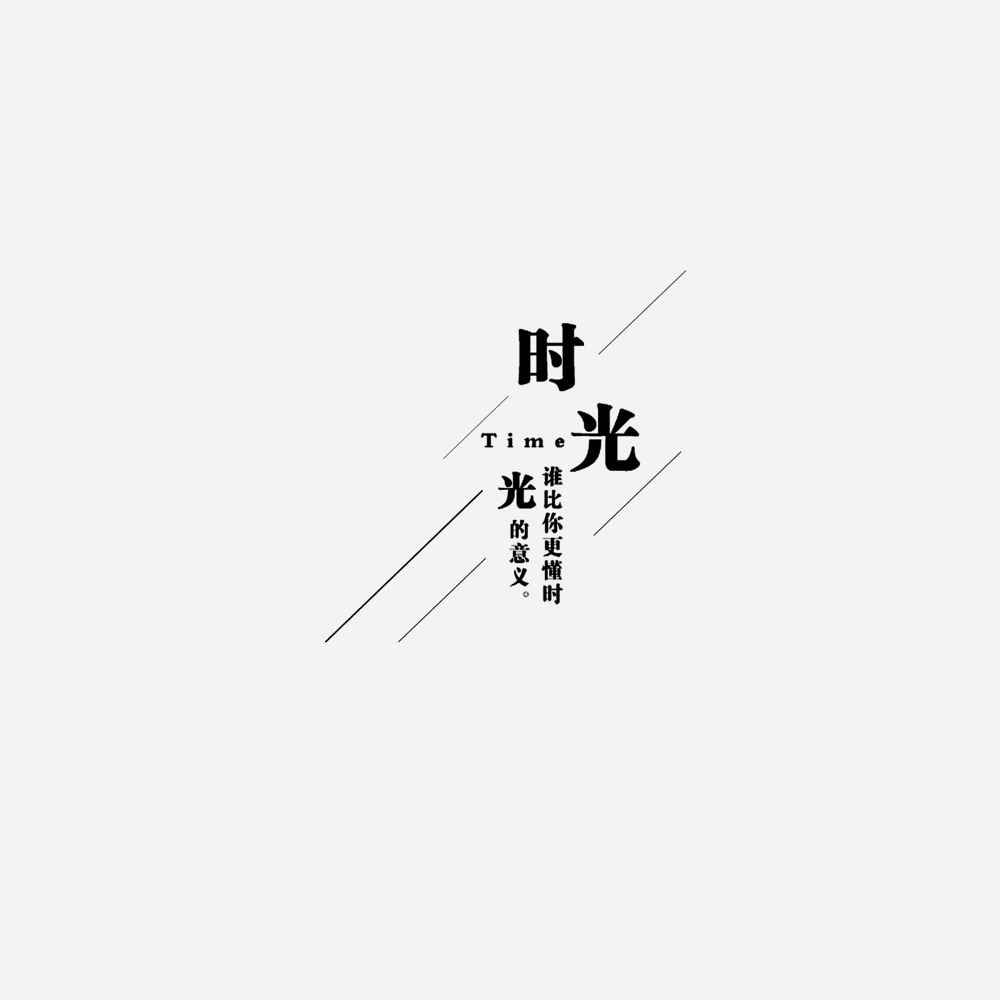 文字素材白色背景（第31-44款）点开可以看到更多