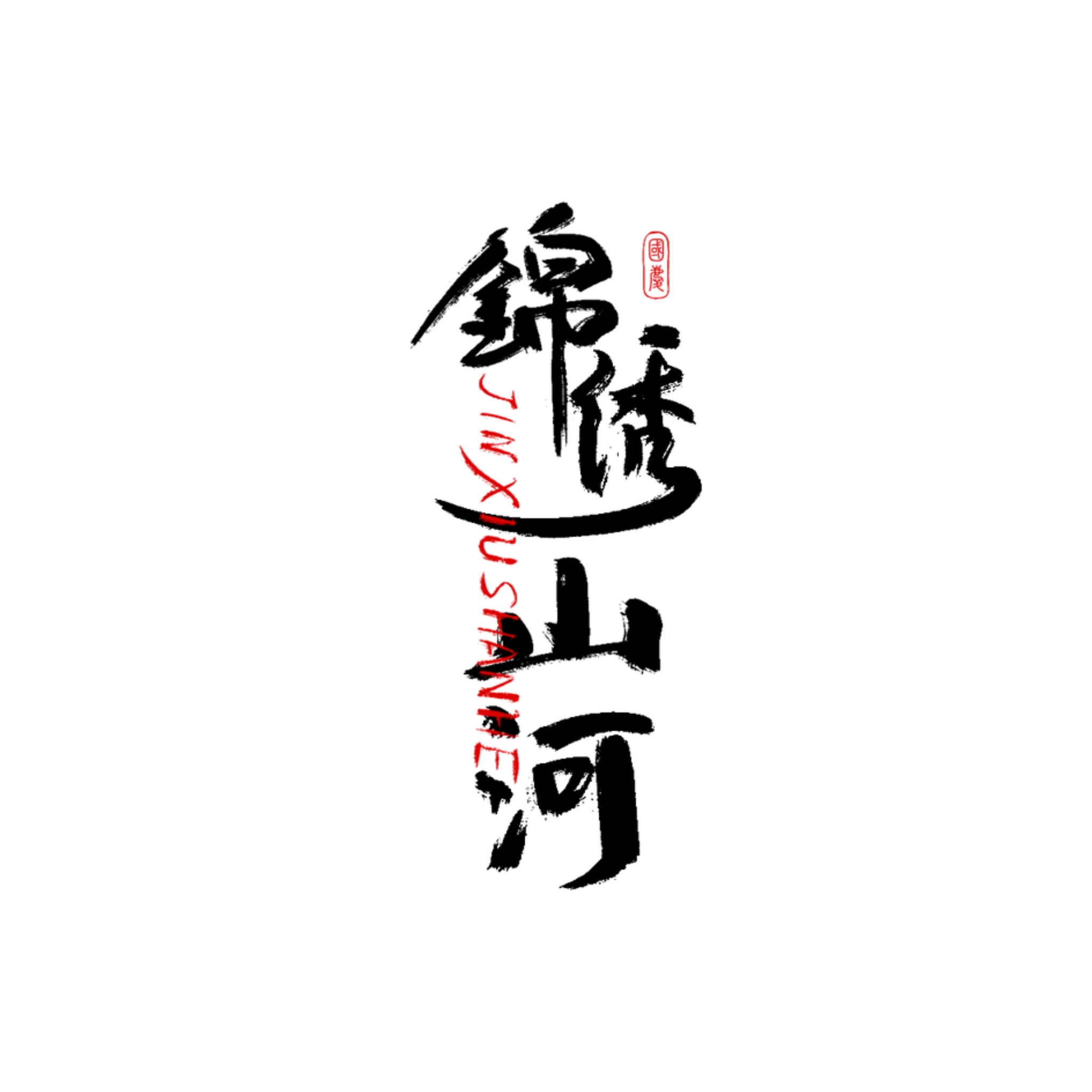 文字素材白色背景（第31-44款）点开可以看到更多