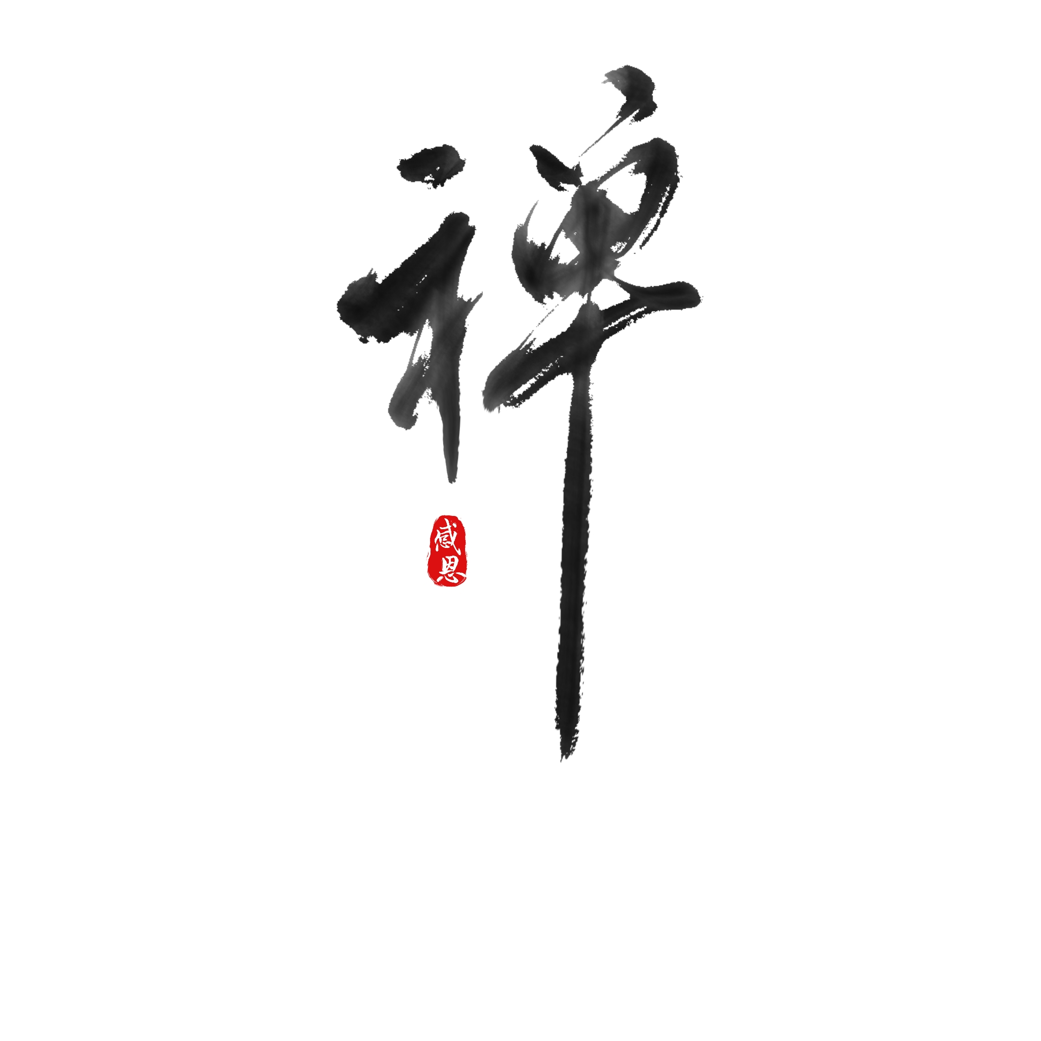 文字素材白色背景（第31-44款）点开可以看到更多