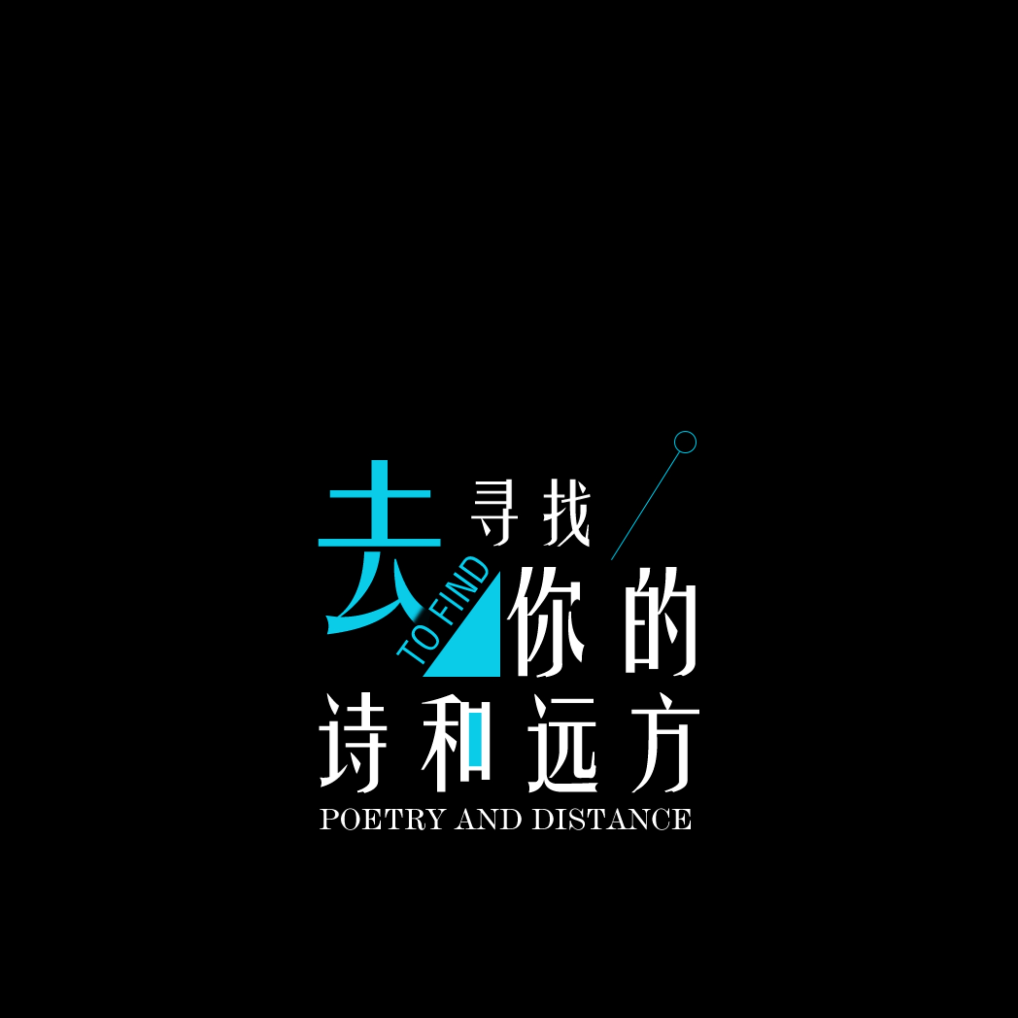 选择文字素材（第11-24款）（纯黑背景）点开可以看到更多