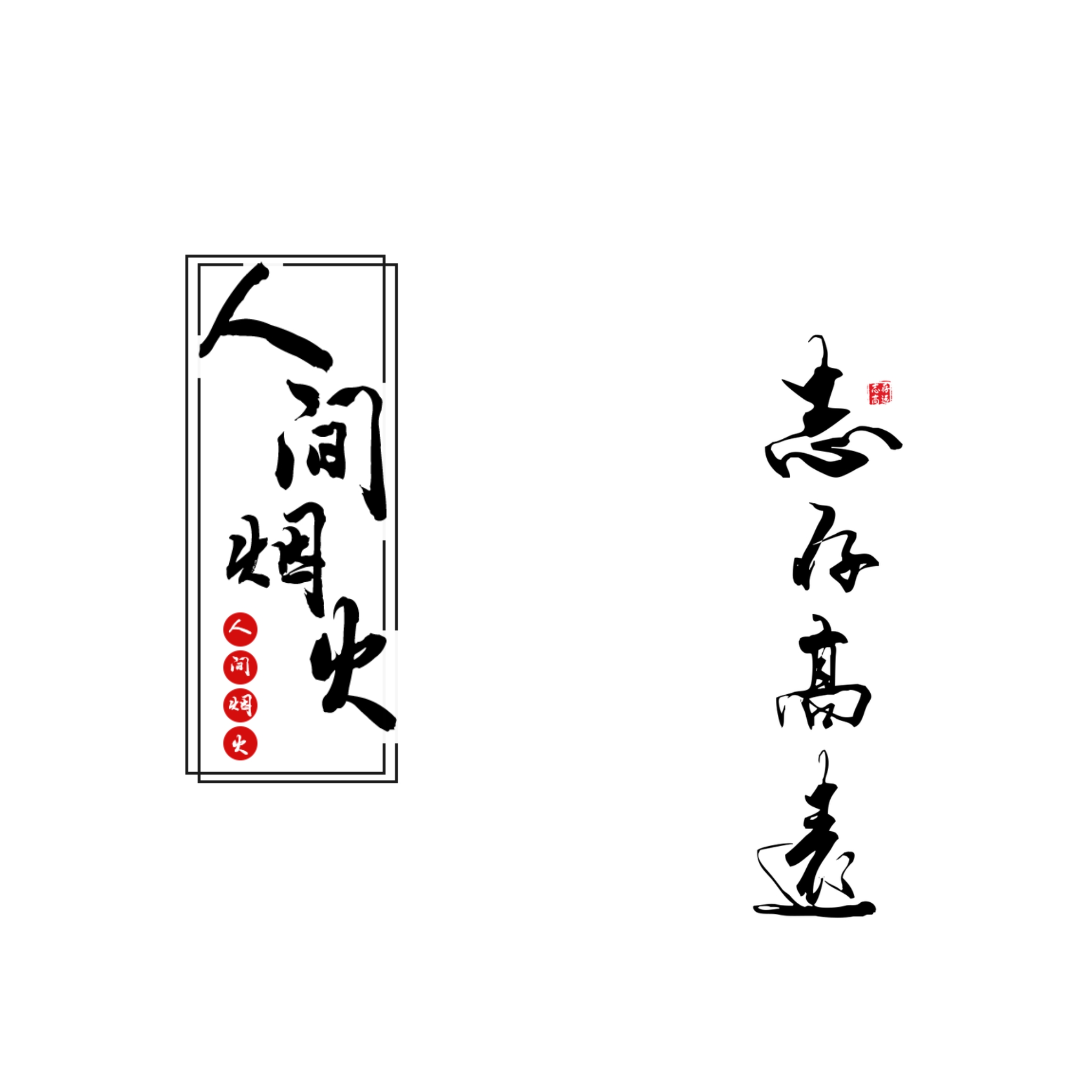 文字素材白色背景（第31-44款）点开可以看到更多