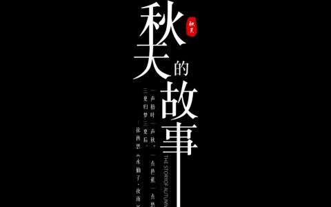 选择文字素材（第11-24款）（纯黑背景）点开可以看到更多
