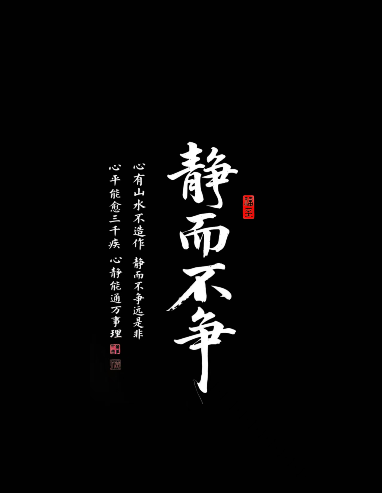 图片[2]-静字相关：静而不争，静字（6月22日群发过）-FUN摄影资源站