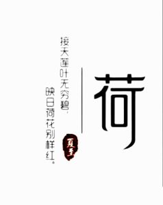 荷字一枚-FUN摄影资源站